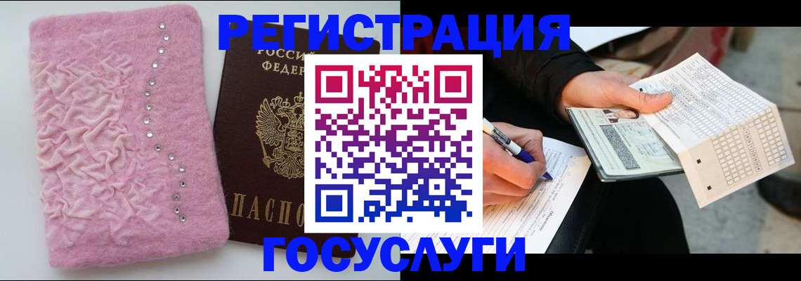 прописка в квартире в Оренбургской области