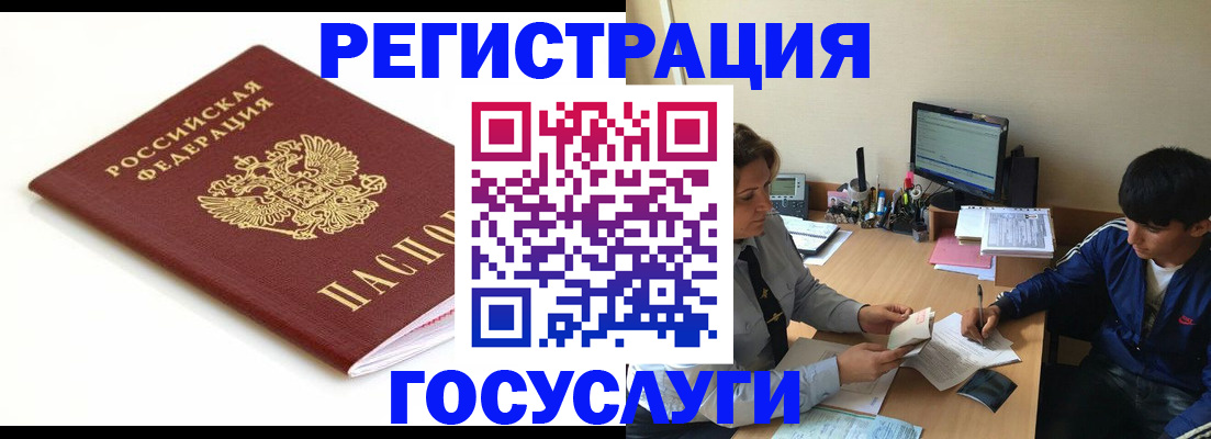 прописка 2025 в Оренбургской области
