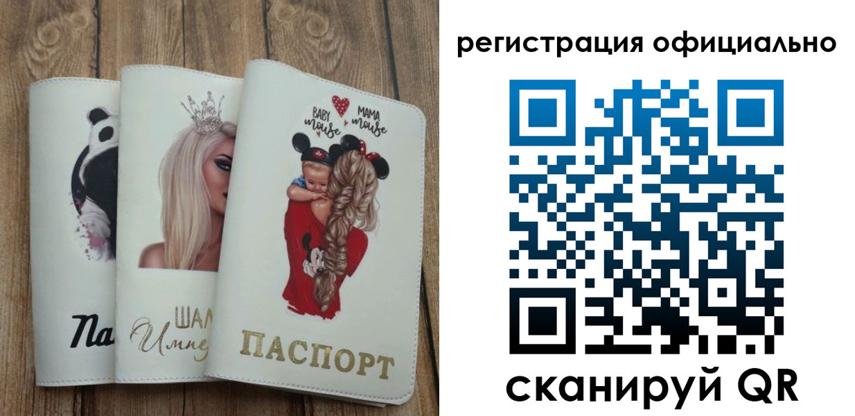 временная регистрация в квартире в Оренбургской области