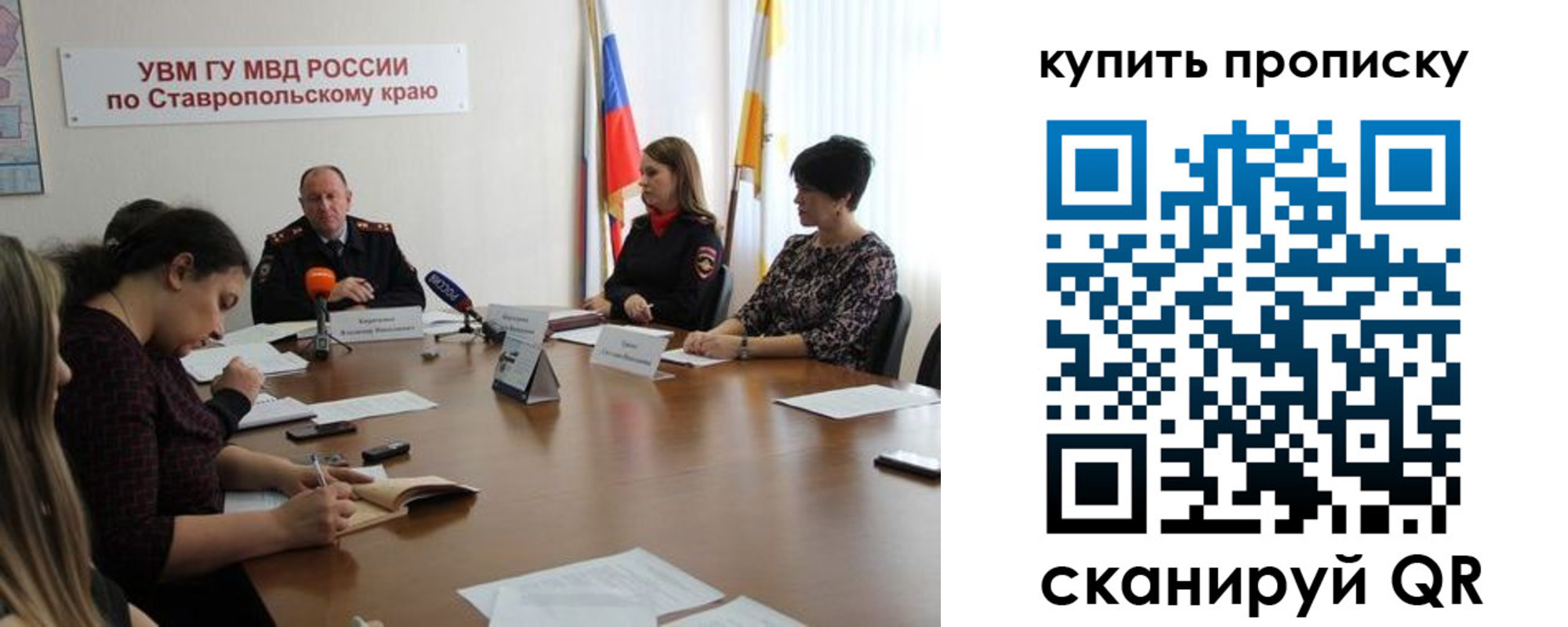 временная регистрация в квартире в Оренбургской области