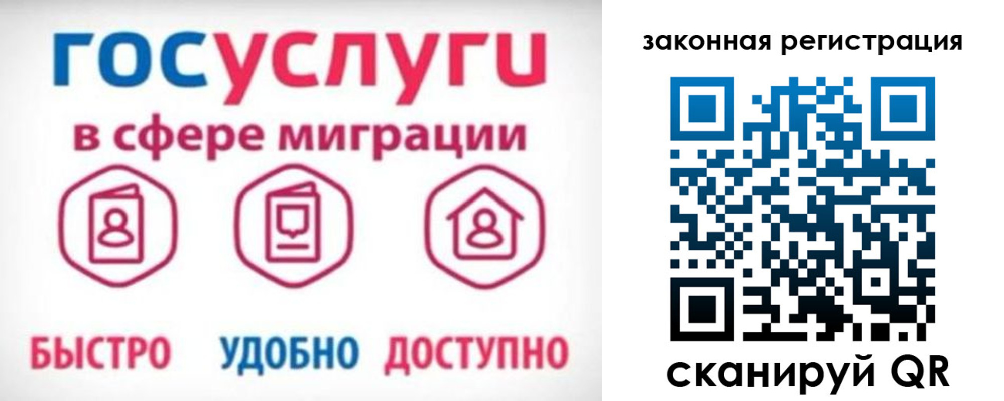 прописка гарантия в Оренбургской области