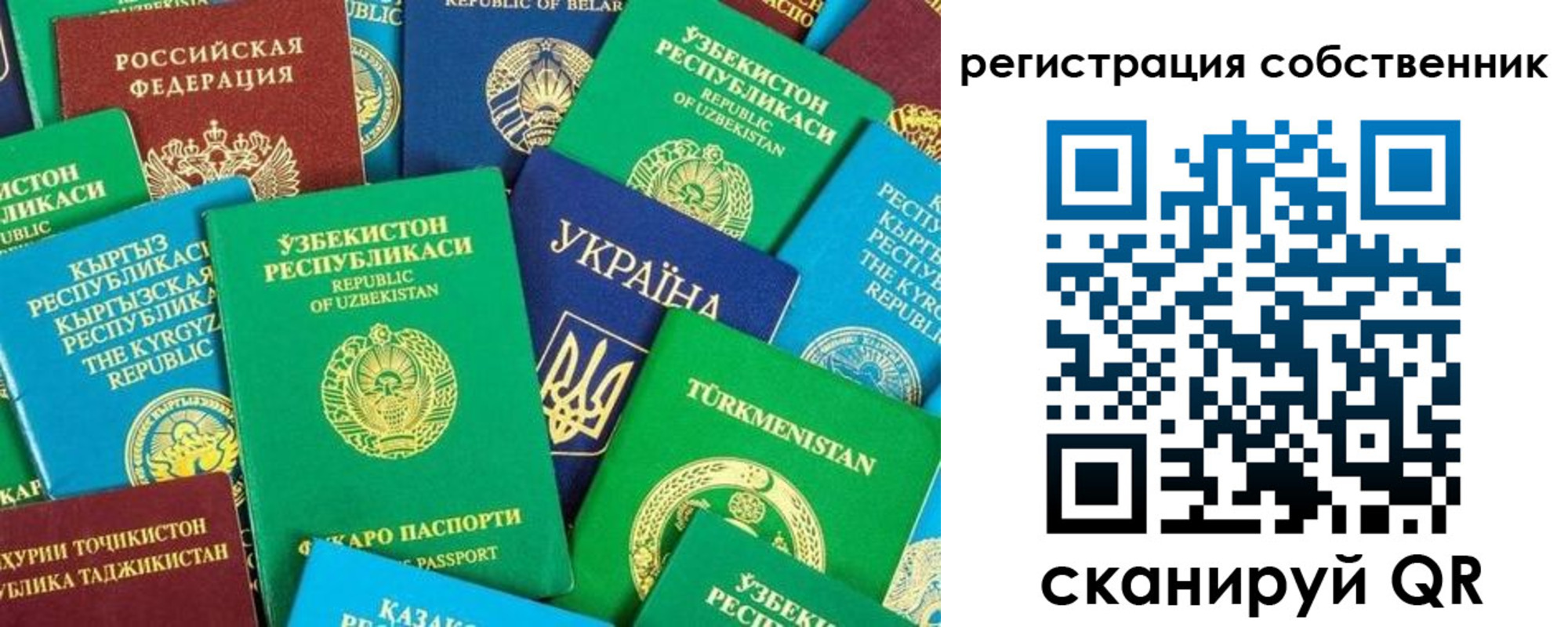 прописка в Оренбургской области