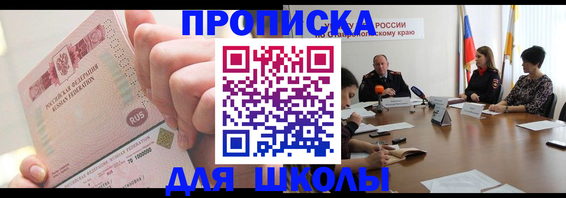 прописка от собственника в Оренбургской области