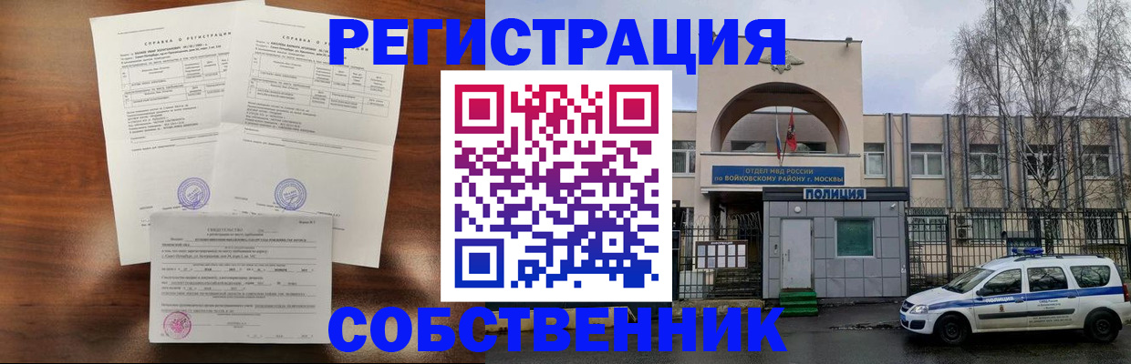 временная регистрация гарантия в Оренбургской области