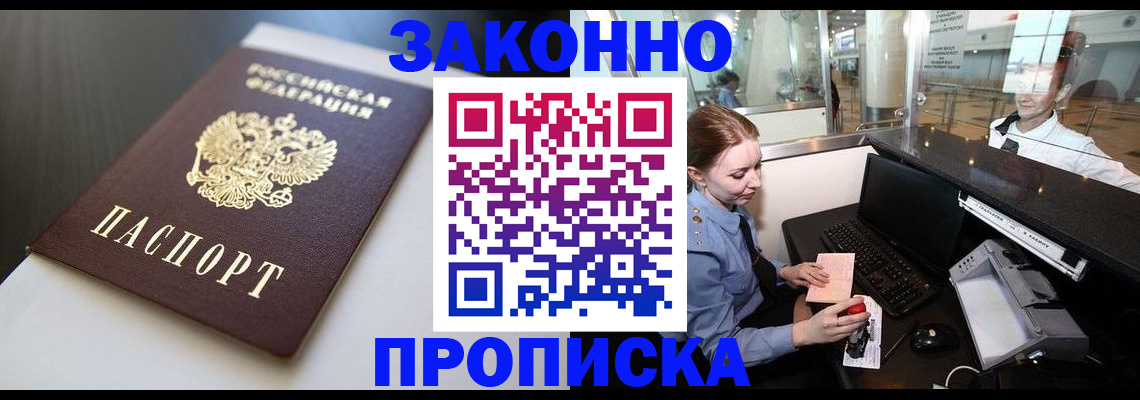 временная регистрация госуслуги в Оренбургской области