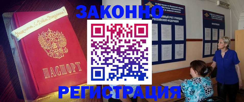 прописка поиск в Оренбургской области
