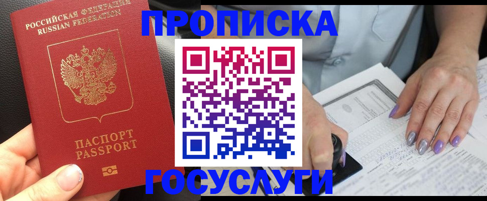 временная регистрация адрес в Оренбургской области
