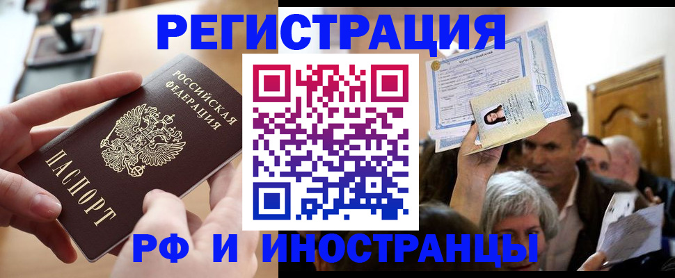 прописка паспорт в Оренбургской области