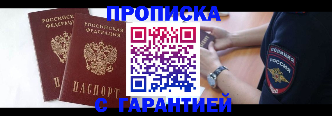 временная регистрация поиск в Оренбургской области