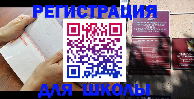 прописка от собственника в Оренбургской области