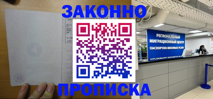 прописка для кредита в Оренбургской области