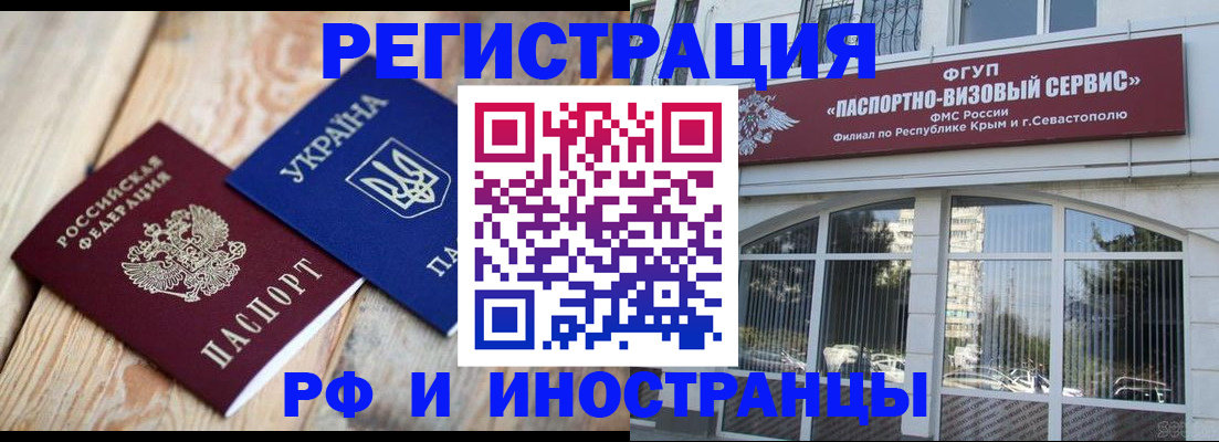 прописка в Оренбургской области