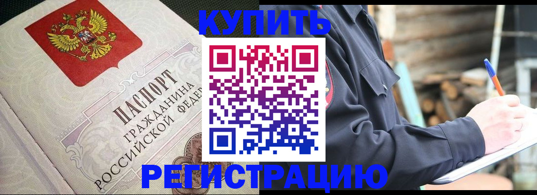 временная регистрация гарантия в Оренбургской области
