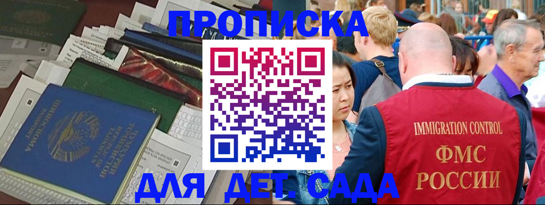 временная регистрация в Оренбургской области